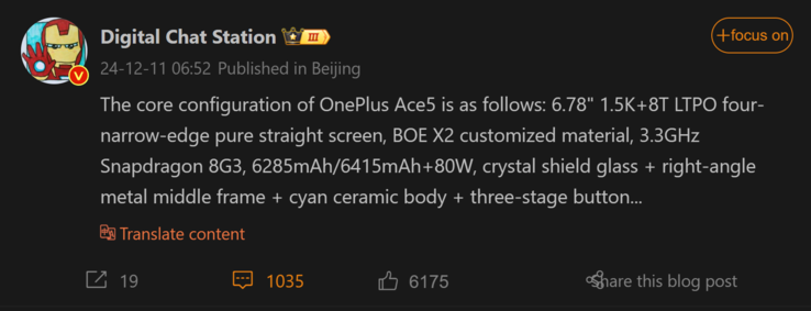 数码聊天站关于 OnePlus Ace 5 的最新报道（图片来源：微博 - 机器翻译）