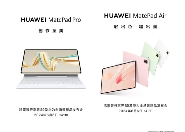 华为将于 8 月 6 日发布新款 MatePad Pro 和 MatePad Air 平板电脑。