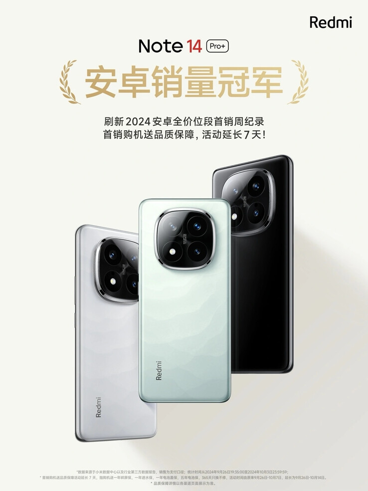 Note 14 Pro 系列显然取得了 2024 年的胜利。(来源：ITHome）