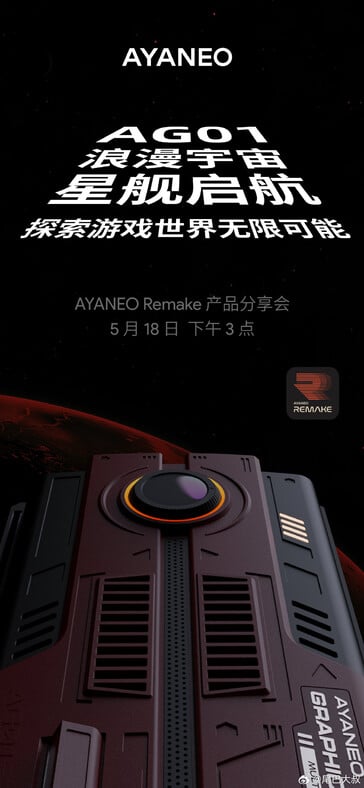 (图片来源：Ayaneo）