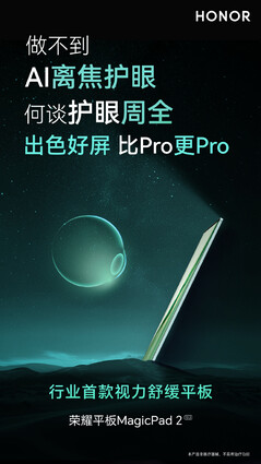 MagicPad 2 配备 12.3 英寸显示屏。(图片来源：Honor)