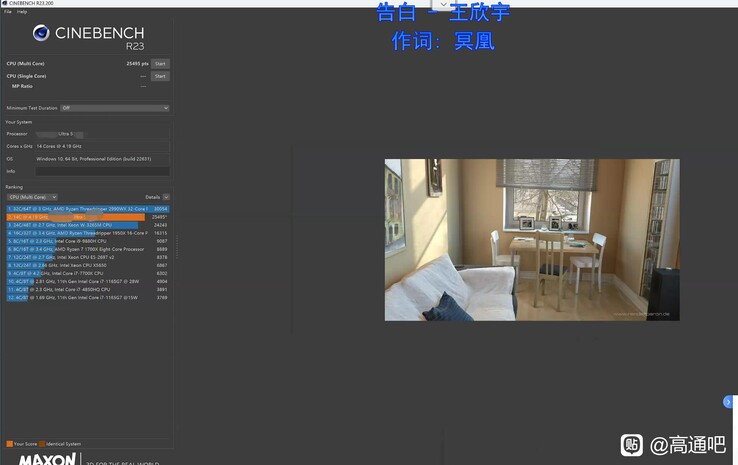 Intel Core Ultra 5 245K Cinebench R23 结果。(图片来源：百度论坛）