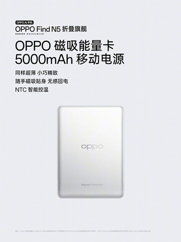 Oppo 5,000mAh 磁性移动电源。(图片来源：微博）