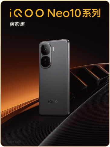 iQoo Neo10 系列将采用黑色配色（图片来源：iQoo）