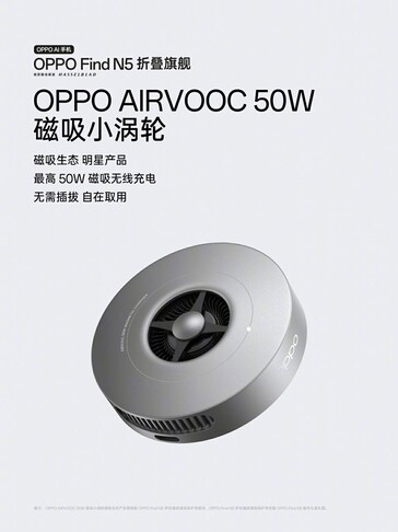 50W AirVOOC 磁性无线充电器。(图片来源：微博）