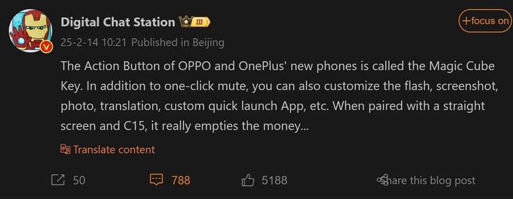 Digital Chat Station 关于 OnePlus 和 Oppo 未来旗舰机上的动作按钮的最新报道（图片来源：微博 - 机器翻译）