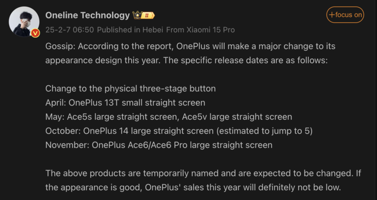 即将发布的 OnePlus 手机的发布时间表。(图片来源：微博--机译）