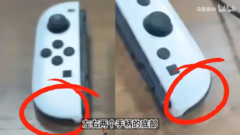 Switch 2 游戏板可能泄露（图片来源：Reddit）