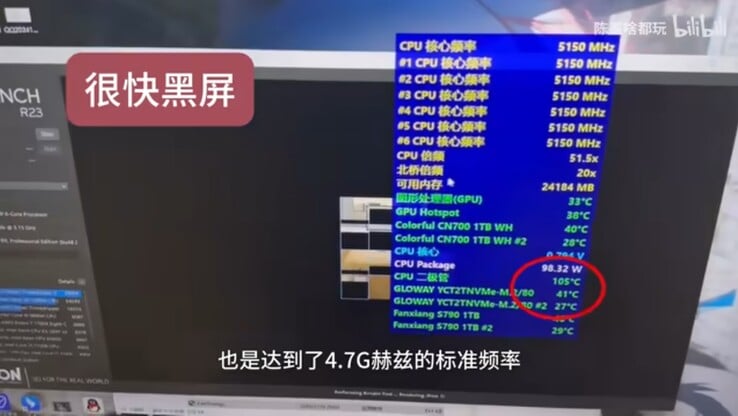 这位 Bilibili 用户的 Ryzen 5 7400F 在 Cinebench R23 工作负载下达到 105°C。(图片来源：Bilibili）