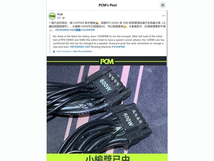 PCM 在 Facebook 上发布了电源连接器融化的消息（来源：PCM Facebook）