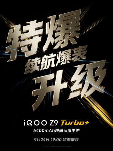 爱奇艺预告 Z9 Turbo+ 的两大功能。(来源：iQOO）