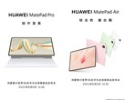 关于华为 MatePad Air 和 MatePad Pro 的新信息已在网上曝光（图片来源：华为）