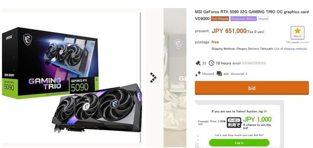 RTX 5090 竞拍战。(图片来源：雅虎拍卖）