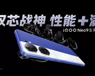 Neo9S Pro+。(来源：iQOO）