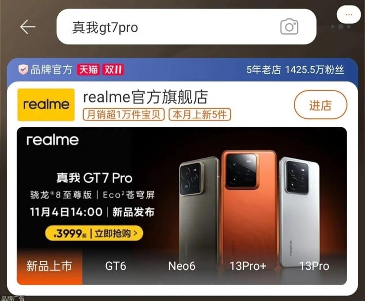 Realme GT 7 Pro 泄露的定价。(图片来源：GSMArena）