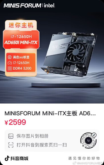 (图片来源：MINISFORUM）