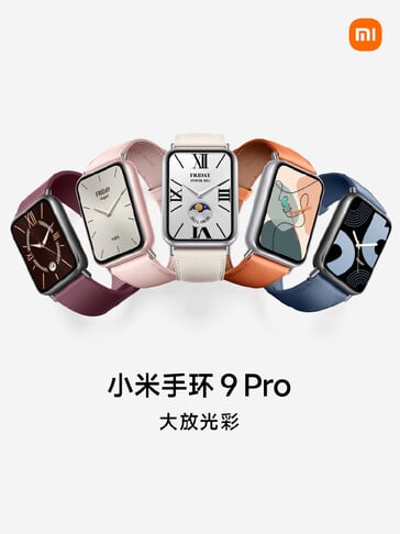 小米智能手环 9 Pro。(图片来源：小米）