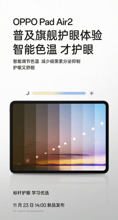 (图片来源：Oppo）