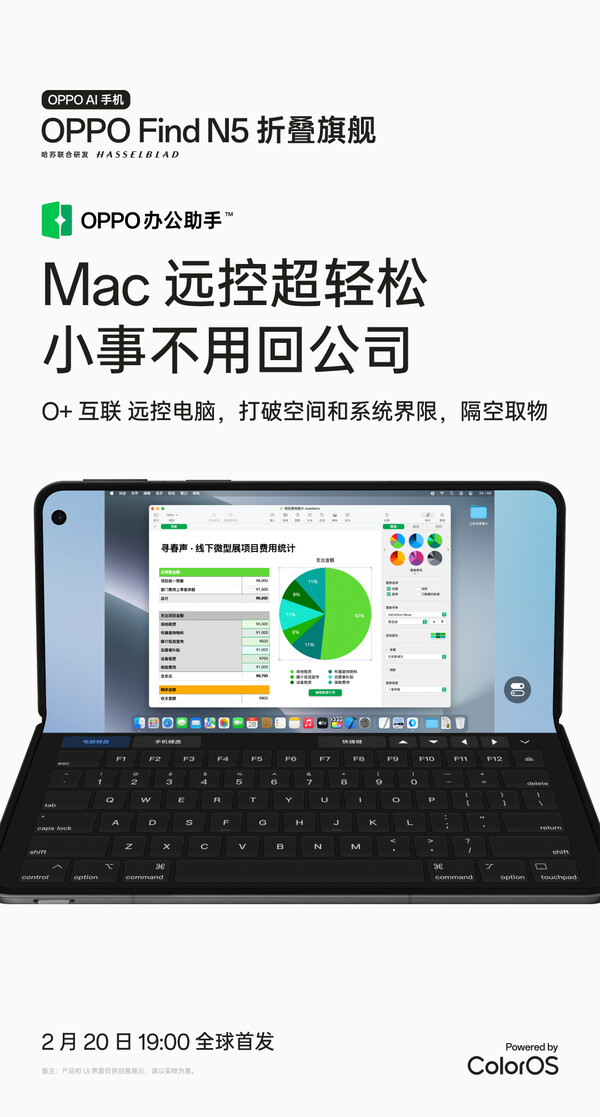 Oppo Find N5 的 Mac 远程桌面模式。(图片来源：Oppo） 