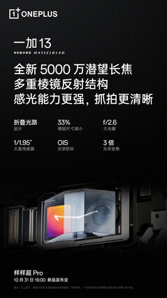 (图片来源：OnePlus）