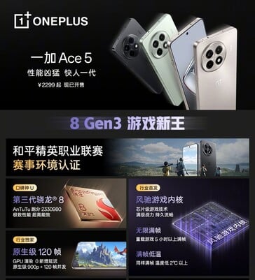 OnePlus Ace 5 的主要功能（图片来源：OnePlus）